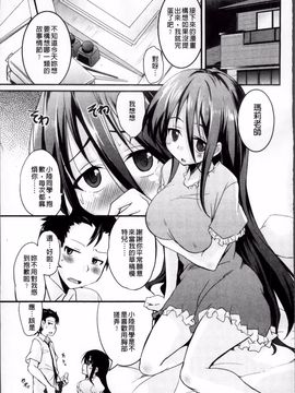 [なるさわ景] 熊切さんはデレない_092
