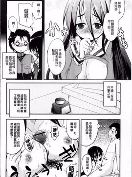 [なるさわ景] 熊切さんはデレない_095