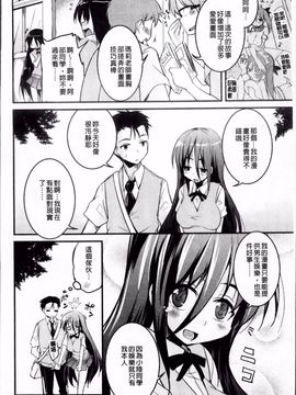 [なるさわ景] 熊切さんはデレない_109