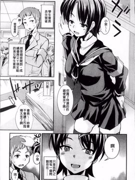 [なるさわ景] 熊切さんはデレない_110