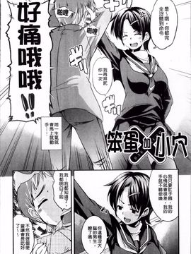 [なるさわ景] 熊切さんはデレない_111