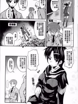 [なるさわ景] 熊切さんはデレない_112