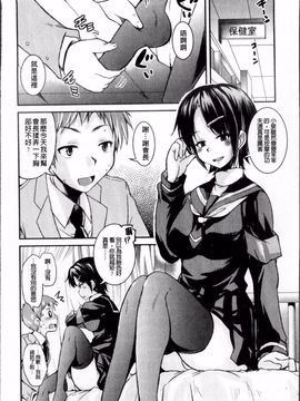 [なるさわ景] 熊切さんはデレない_113