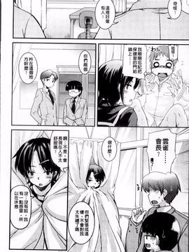 [なるさわ景] 熊切さんはデレない_119