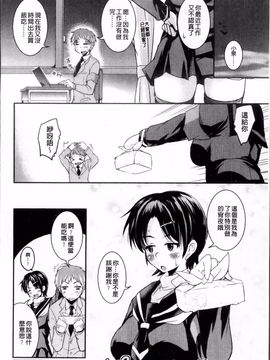 [なるさわ景] 熊切さんはデレない_129