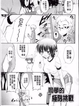 [なるさわ景] 熊切さんはデレない_130