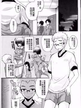 [なるさわ景] 熊切さんはデレない_132