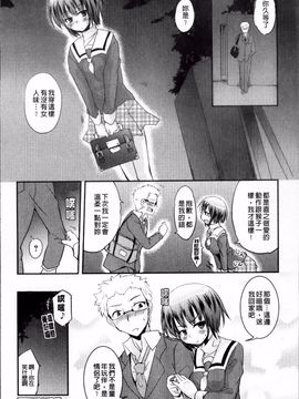 [なるさわ景] 熊切さんはデレない_149