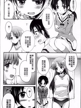 [なるさわ景] 熊切さんはデレない_151