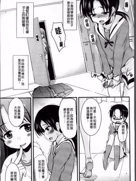 [なるさわ景] 熊切さんはデレない_152