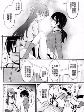 [なるさわ景] 熊切さんはデレない_153