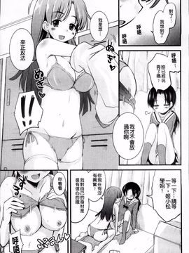 [なるさわ景] 熊切さんはデレない_154