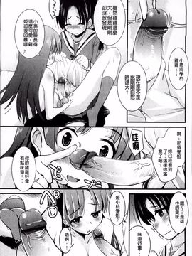 [なるさわ景] 熊切さんはデレない_156