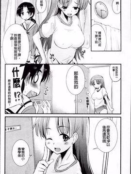 [なるさわ景] 熊切さんはデレない_169