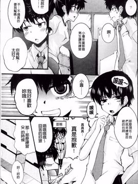 [なるさわ景] 熊切さんはデレない_172