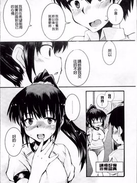[なるさわ景] 熊切さんはデレない_173