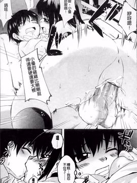 [なるさわ景] 熊切さんはデレない_182