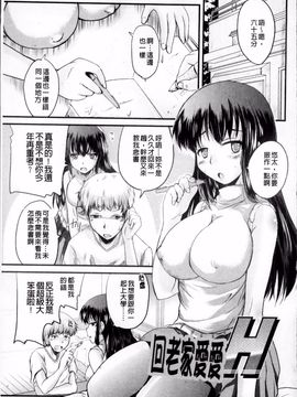 [なるさわ景] 熊切さんはデレない_186