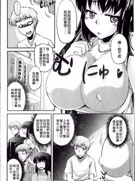 [なるさわ景] 熊切さんはデレない_187