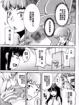 [なるさわ景] 熊切さんはデレない_188