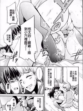 [なるさわ景] 熊切さんはデレない_194