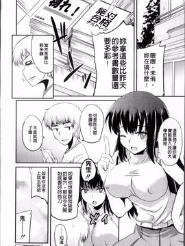 [なるさわ景] 熊切さんはデレない_201