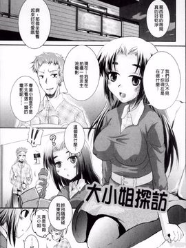 [なるさわ景] 熊切さんはデレない_202