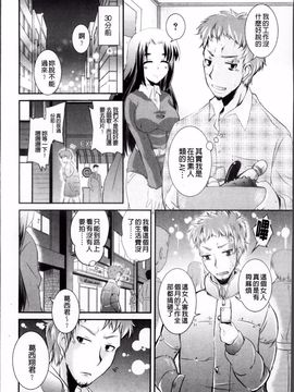 [なるさわ景] 熊切さんはデレない_203