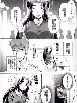 [なるさわ景] 熊切さんはデレない_204