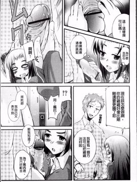 [なるさわ景] 熊切さんはデレない_206