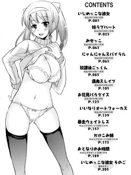 [なるさわ景] つよカノ_005