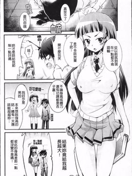 [なるさわ景] つよカノ_009