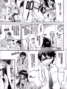 [なるさわ景] つよカノ_010