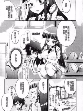 [なるさわ景] つよカノ_011