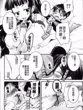 [なるさわ景] つよカノ_013