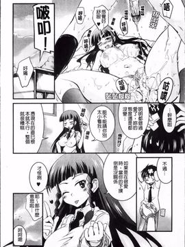 [なるさわ景] つよカノ_023