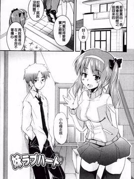 [なるさわ景] つよカノ_024