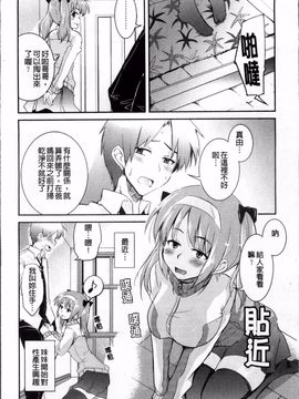 [なるさわ景] つよカノ_025