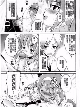 [なるさわ景] つよカノ_026