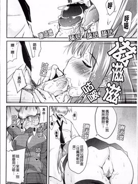 [なるさわ景] つよカノ_027