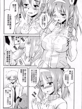 [なるさわ景] つよカノ_029