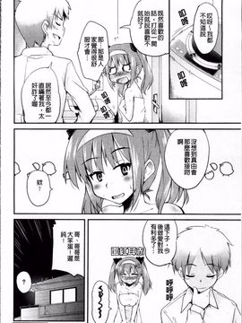 [なるさわ景] つよカノ_043