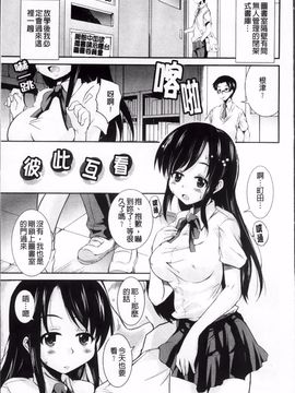 [なるさわ景] つよカノ_044