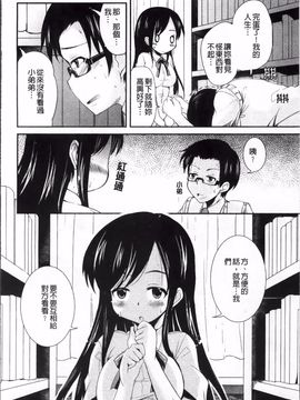 [なるさわ景] つよカノ_047