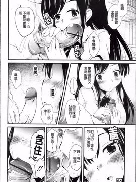 [なるさわ景] つよカノ_049