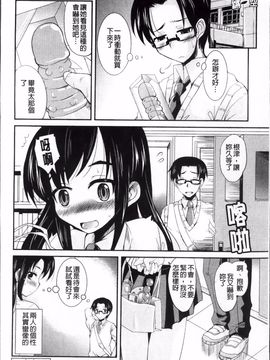 [なるさわ景] つよカノ_063