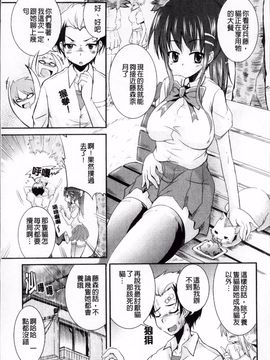 [なるさわ景] つよカノ_064