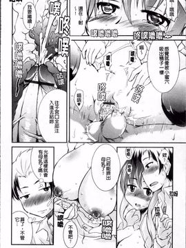 [なるさわ景] つよカノ_081