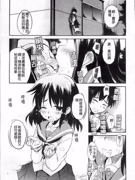 [なるさわ景] つよカノ_086