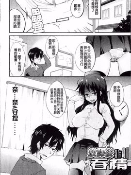 [なるさわ景] つよカノ_087